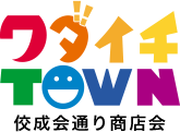 ワダイチTOWNロゴ